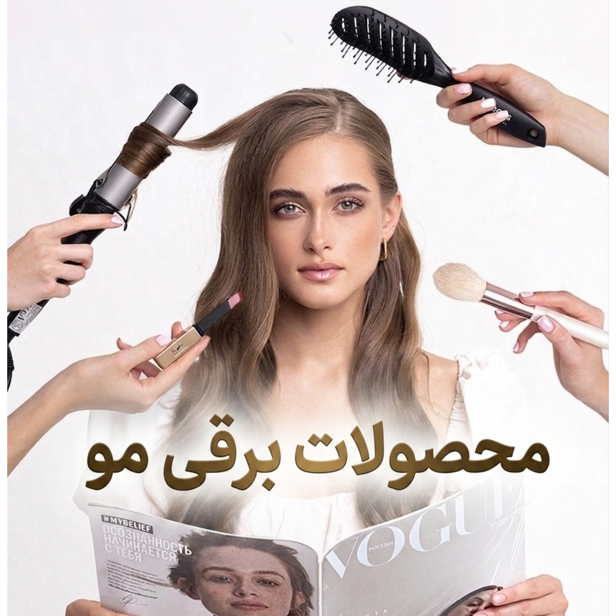 دستگاه مو