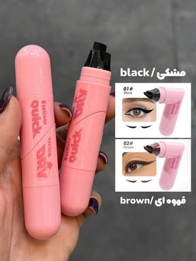 خط چشم دو سر استامپی اولیبولا