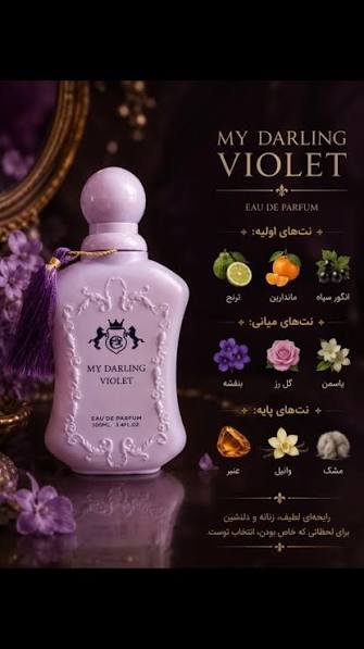 عطر زنانه مارلی پلاتینیوم ۱۰۰ میل